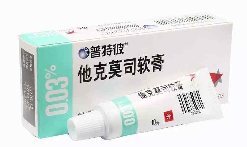 他克莫司软膏 他克莫司软膏为什么无法治愈激素脸