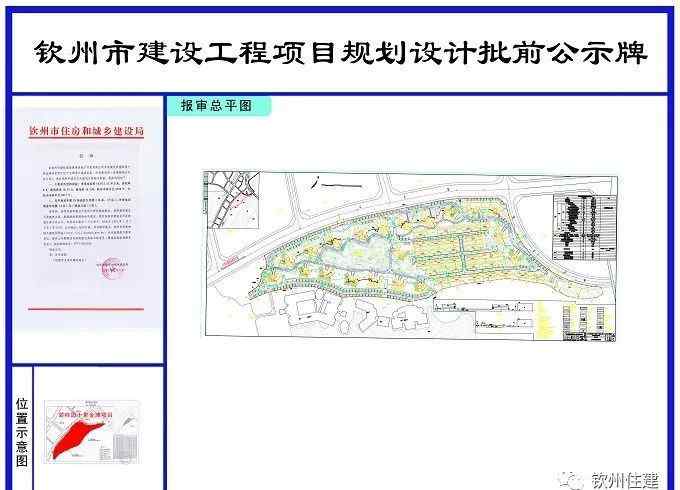 碧桂园十里金滩 碧桂园十里金滩项目规划总平及建筑方案公示