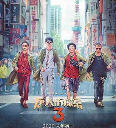 过年回家百度影音 2020年春节档电影展望：系列电影为主 类型多元