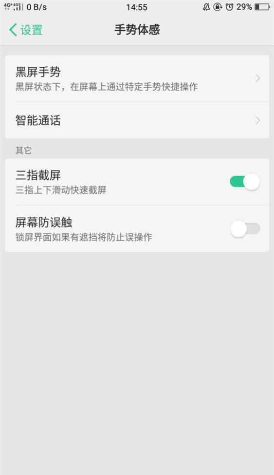 oppo截屏快捷键 OPPO手机截屏还能这么玩？用了4年才知道，后悔没能早点知道