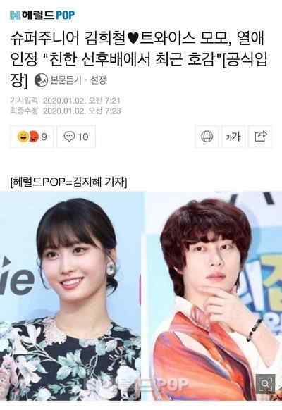 小十三 Super Junior成员金希澈官宣恋爱，女朋友比自己小十三岁