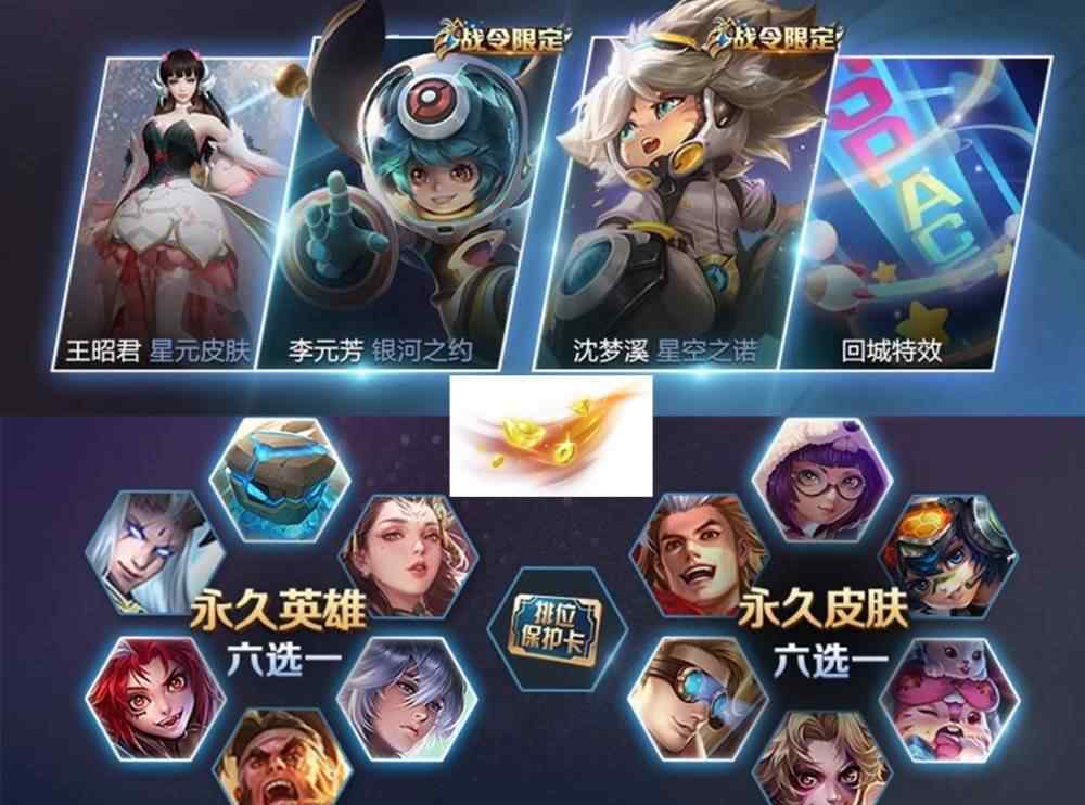 铁定返 程咬金“荣耀典藏”公告，“凤求凰”却铁定返场，S18战令奖励公布
