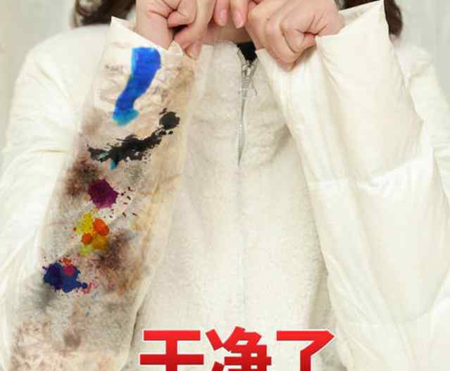 羽绒服袖口脏用白醋 羽绒服“袖口”脏了，教你一招，比洗衣店洗的还干净，洗完立马就能穿