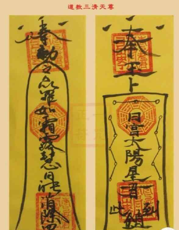 十大害人符咒 道士有用符害人的吗，道教的符咒真的有效吗？