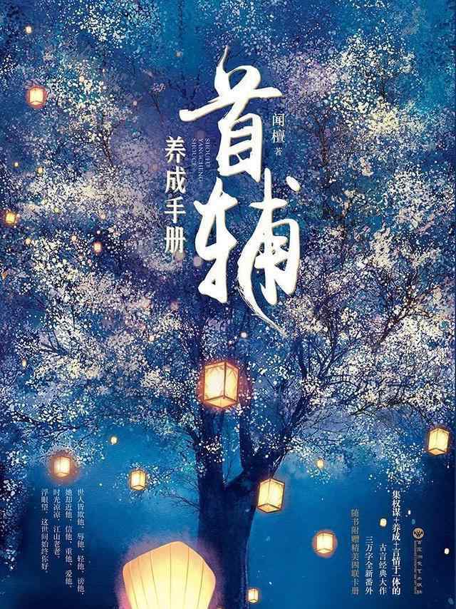 山河枕番外 五本女主重生古言文精选！可以媲美《表妹万福》重生小说有哪些？