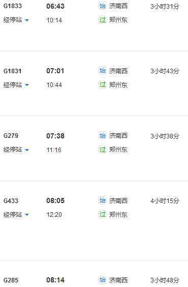 河南高铁规划图 济郑高铁最新规划图，济南到郑州现有高铁时刻表