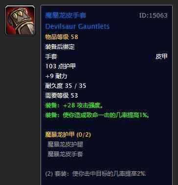 强击护肩 魔兽世界怀旧服：60最强dps狂暴战装备出处！穷人搭配vs土豪搭配