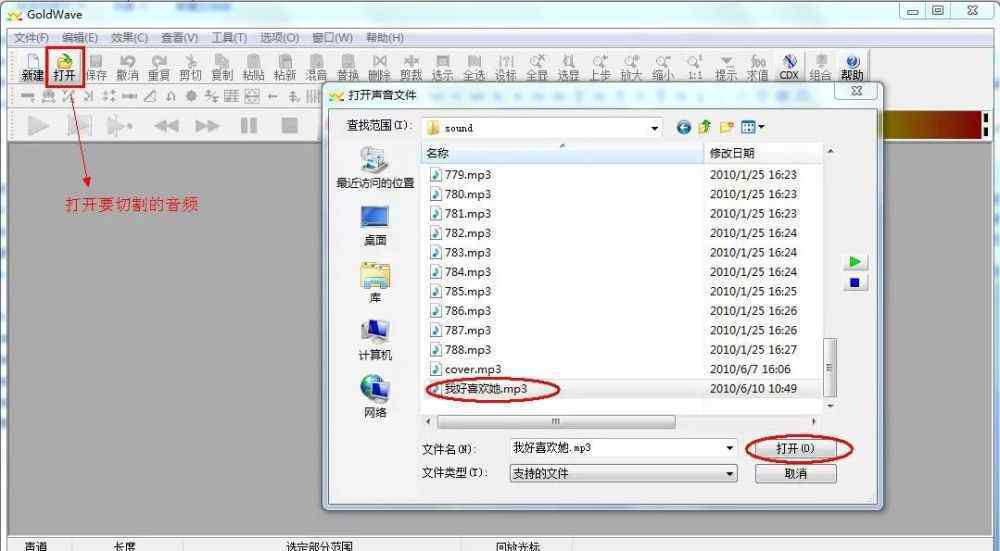 小达人点读笔使用教程 小达人点读笔使用方法