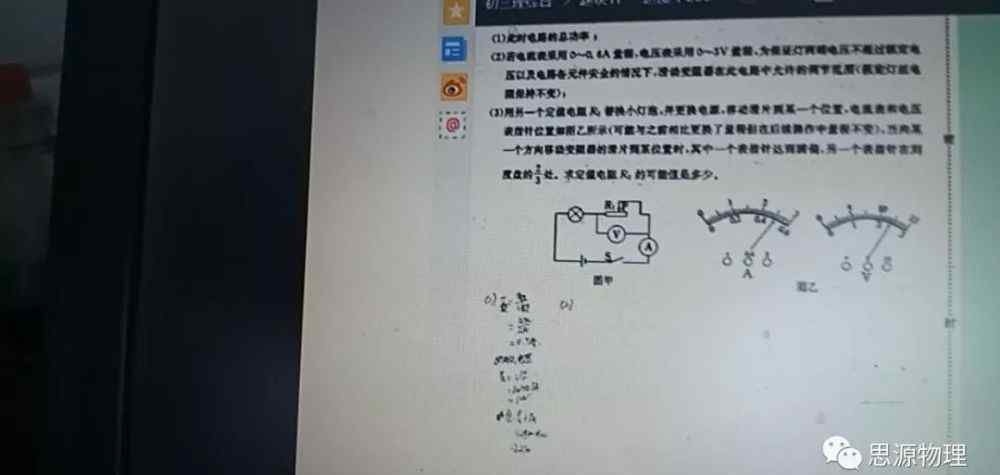 电学计算题 中考必看——电学计算题解题技巧