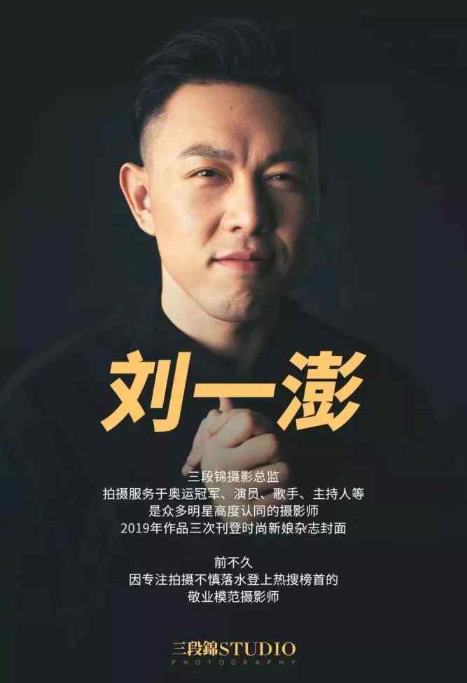 曾轶可老爸 致爱名师 |刘一澎：音乐在左，影像在右