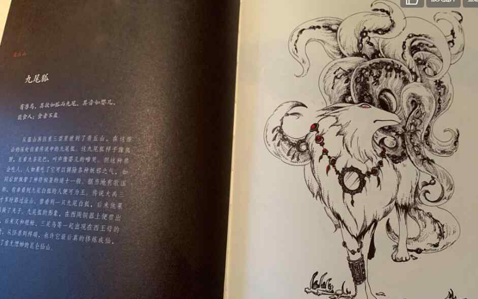 真实的九尾狐图片 九尾狐真的存在吗，九尾狐的寓意和象征是什么？