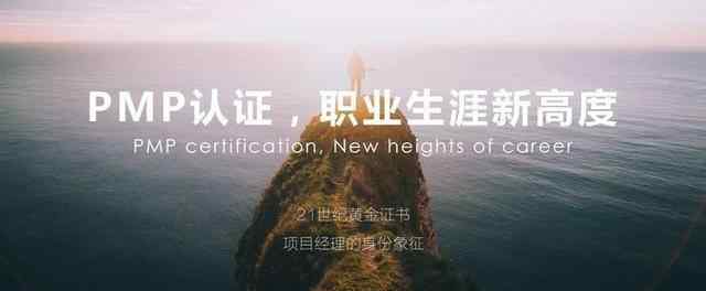pmp挂靠一年多少钱 PMP挂靠一年多少钱？PMP有什么具体的作用和价值？