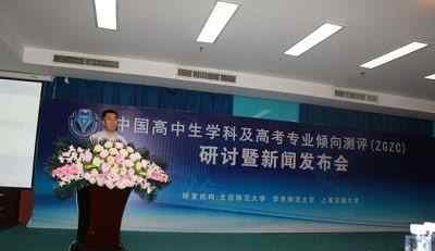 zgzc 高中生高考专业测评ZGZC软件正式上线 参测超出想象