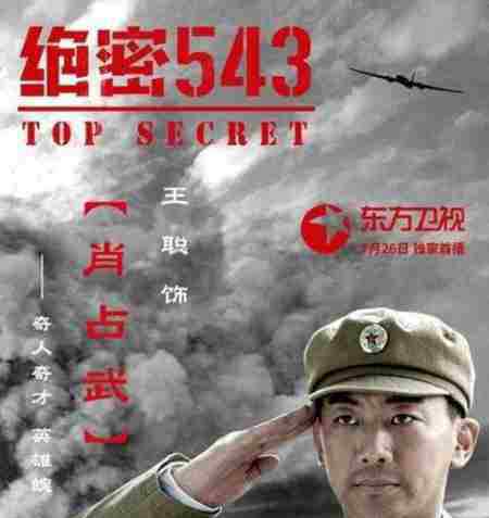 部队处理灵异事件 中国灵异部队543