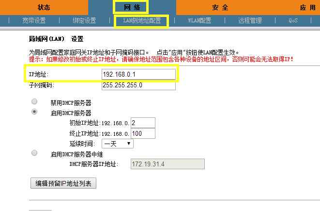 如何防止别人蹭网 如何保护自己的WiFi，防止被蹭网？