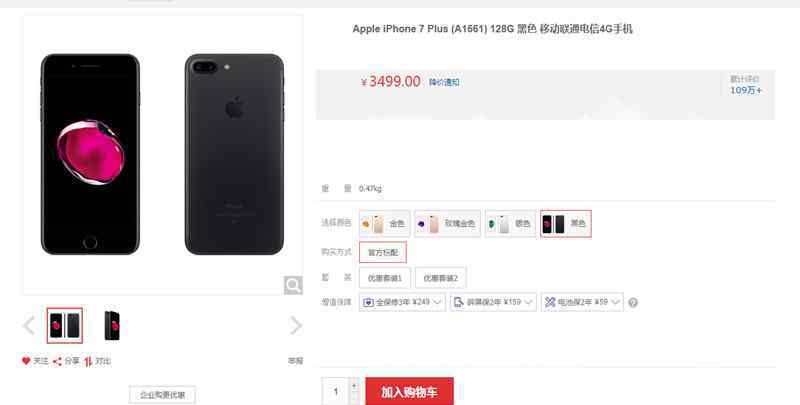 7188 从7188跌至3499，大屏iPhone跌至“华为价”，可惜已经太晚了