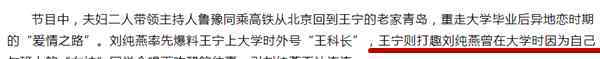 王宁刘纯燕 王宁与大学女神合唱惹刘纯燕醋意大发，婚后30年夫妻感情一目了然