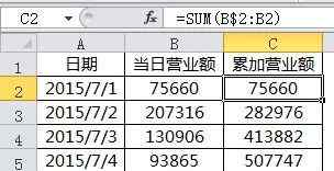 累加 Excel教程：如何按条件累计求和？