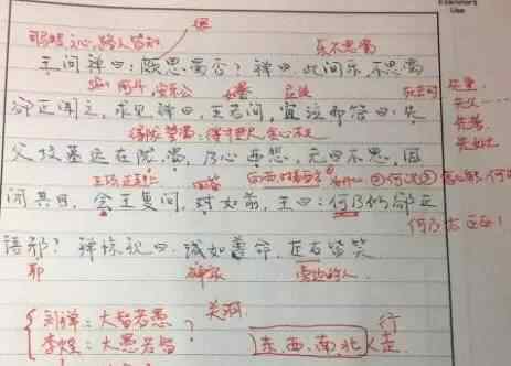 乐不思蜀文言文 【语音详解版】每天十分钟搞定文言文之《乐不思蜀》