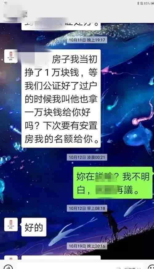 东景苑二手房 揭露诈骗东景苑B区12栋2单元603号房真实事件