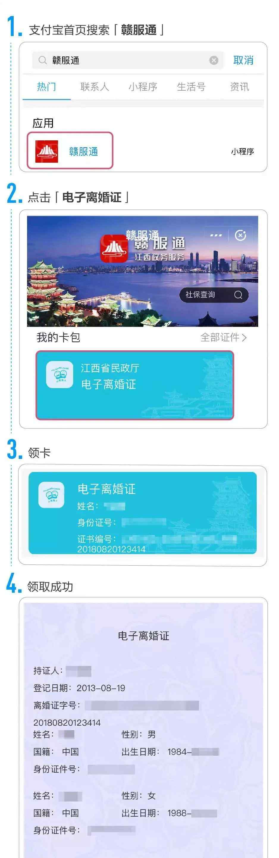 嗳呦 嗳呦 | 网上可以办离婚了？……文章配图