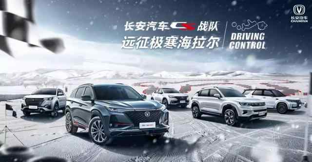 梦幻华尔兹 在冰面上跳起梦幻华尔兹，长安“CS战队”有何过人之处？