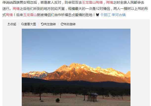 云南丽江玉龙雪山 丽江玉龙雪山闹鬼灵异事件真相，这里有12对情侣殉情真假？
