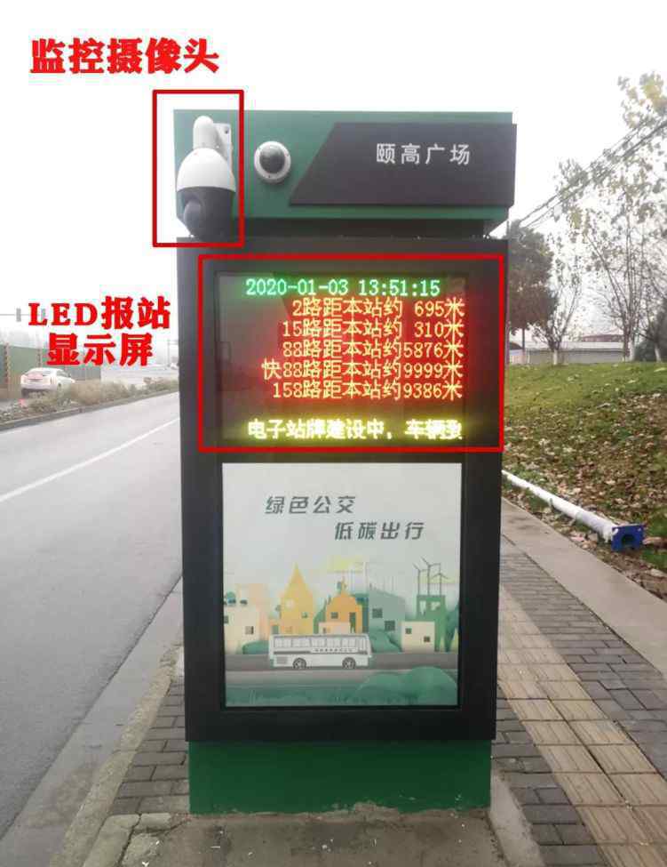 智能公交站牌 重磅！智能电子公交站牌惊艳亮相绍兴街头！等公交车太方便了！