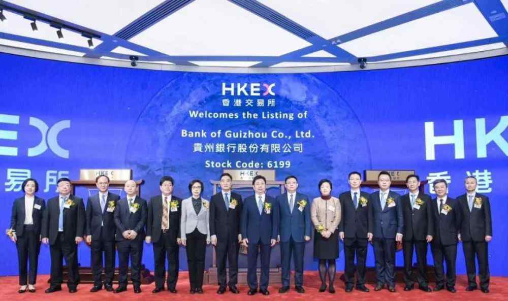贵州银行股票 贵州银行在香港上市！全球发行22亿股，茅台集团为其第二大股东