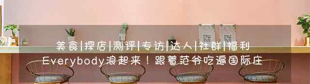 akachan 自带游乐场的高颜值亲子餐厅！聚餐遛娃两不误！宝宝进去就不想走！