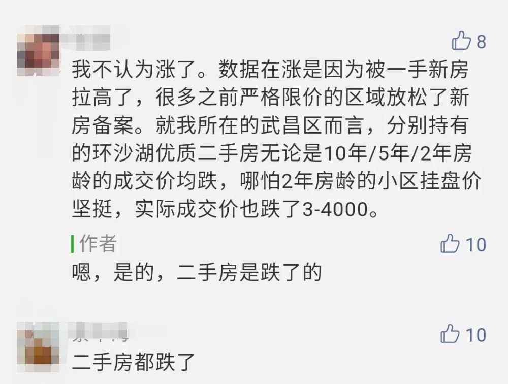 常青花园二手房 武汉哪里房价最抗跌！这7个板块的二手房东，稳了！