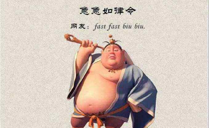 太上道祖 为什么都是太上老君急急如律令，急急如律令可以随便念吗？