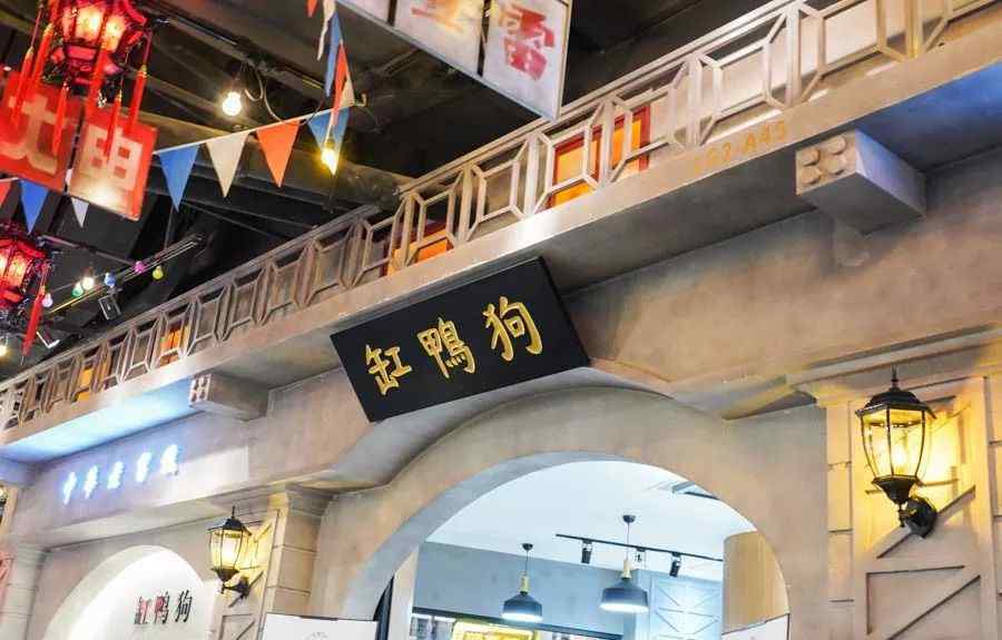 缸鸭狗汤圆 啥啥都比别家贵的缸鸭狗，实体店现包现煮的会更加好吃吗？