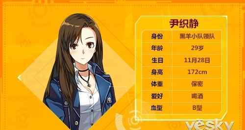 封印者 《封印者》NPC档案簿：一村江南CGV篇