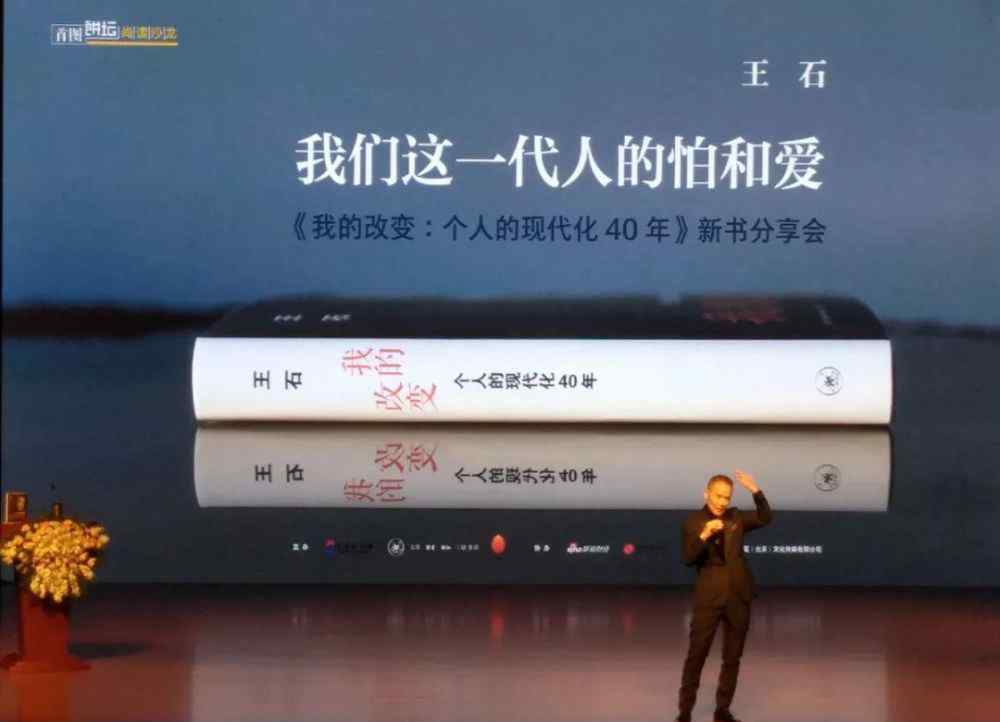 王石书 王石新书：一个万科“植物人”员工的动人故事