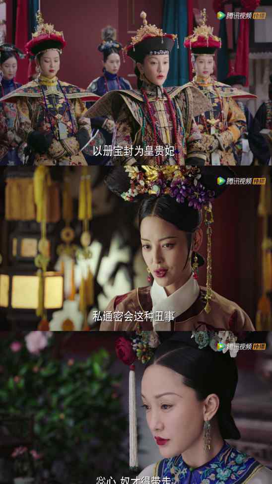 慧贵妃 如懿传封皇贵妃竟是催命符：慧贵妃当了两天就死，纯贵妃无缘冠服