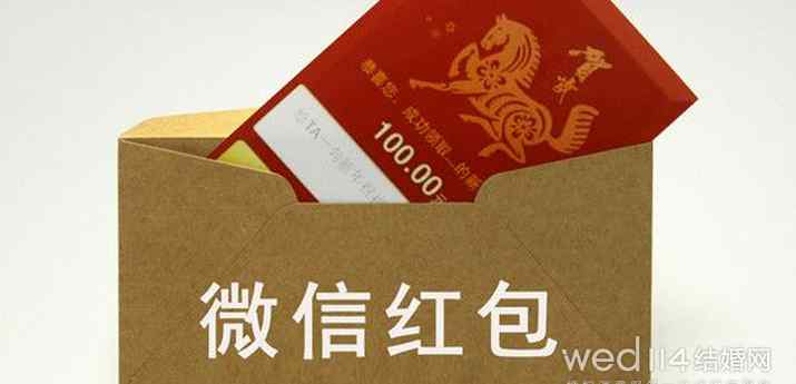 情人节微信红包发多少 2017七夕情人节给妻子发多少钱红包 七夕微信红包祝福语