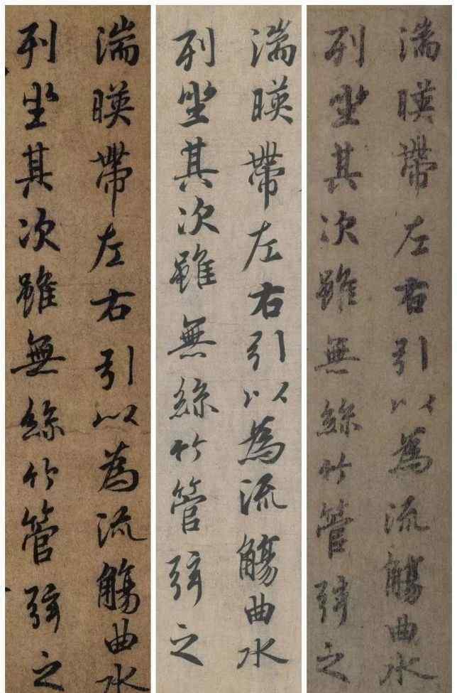 所以游目骋怀 三本对照版《兰亭序》，好字一次看个够！
