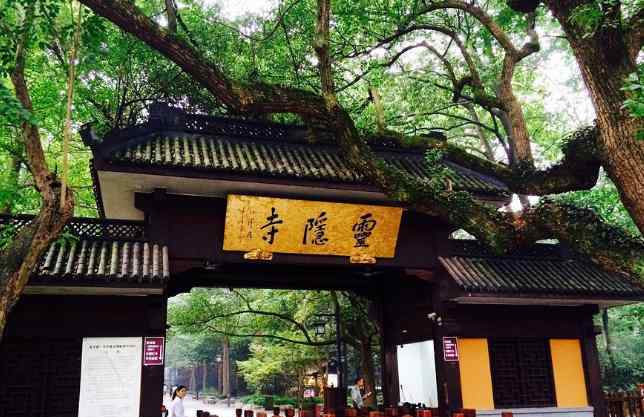 灵隐寺烧香 为什么传说灵隐寺很邪乎，灵隐寺的济公显灵事件是怎么回事？