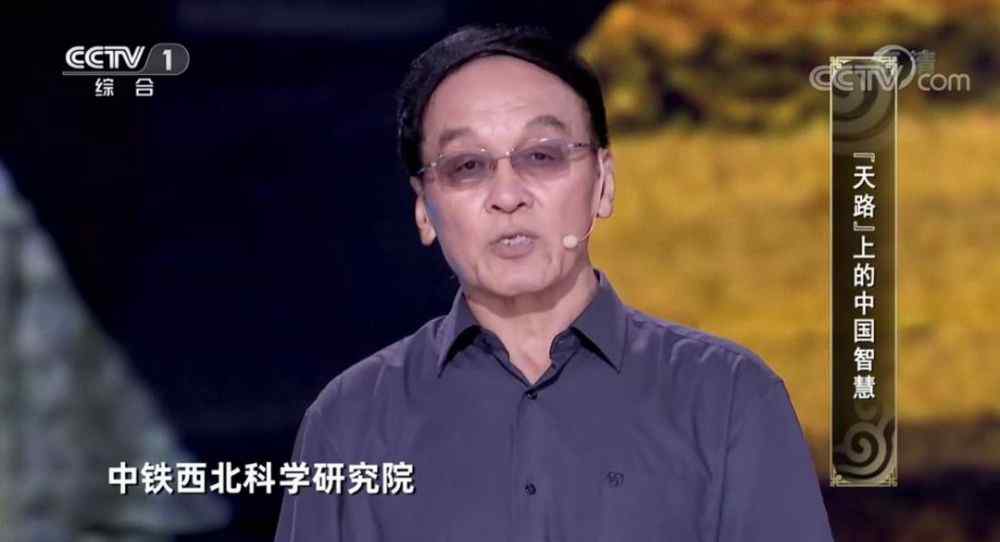 张鲁新 中铁科研院冻土专家讲述风火山精神