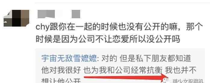 sona大小姐 一夜之间爆出四位艺人同时谈恋爱，这家经纪公司只有老板自己单身
