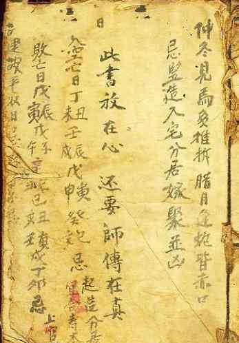 茅山术 茅山术咒语真实大全，茅山五鬼运财术揭秘