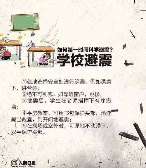 台州地震 唐山今晨突发4.5级地震！秦皇岛很多人都感受到了震感……
