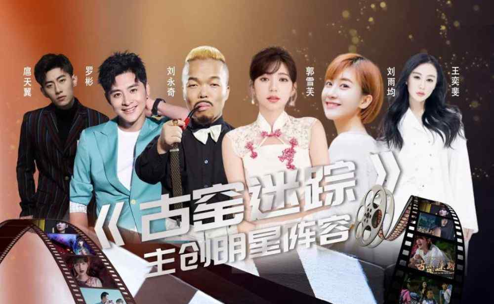 古窑迷踪 首部悬疑惊悚片《古窑迷踪》正在各大院线热播！