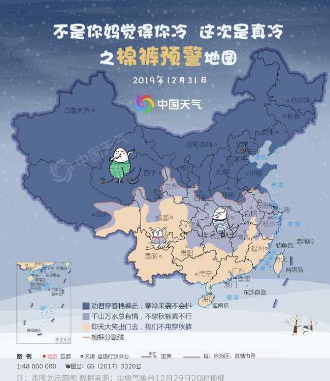 元旦免过路费吗 元旦限行吗？高速免费吗？天气如何？答案在这里