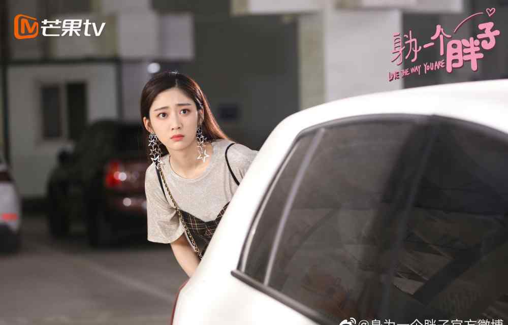 戚砚笛微博 戚砚笛可甜可咸《身为一个胖子》萌激少女心
