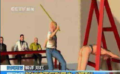 打女生屁股图片 新加坡女子鞭刑现场图片，新加坡鞭刑的痛苦程度如何？