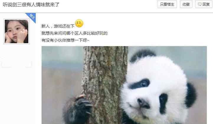 三十年一梦江湖 十年江湖梦，剑网3给玩家的，不仅仅是一款游戏