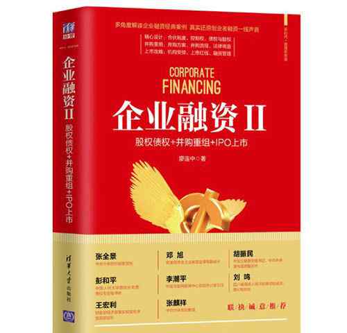 廖连中 财资中国2019年度好书揭晓，奇庐作者廖连中获奖