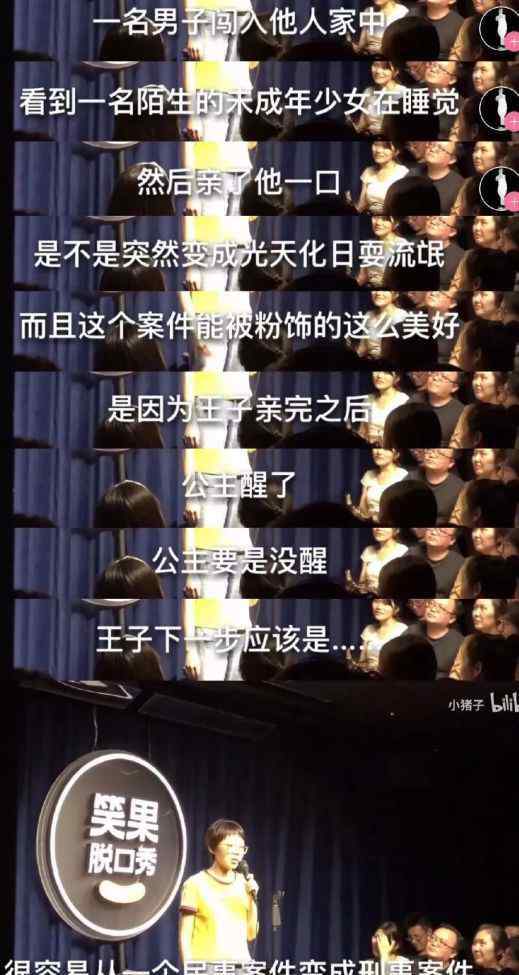 摘客 骂她可以，但别断章取义